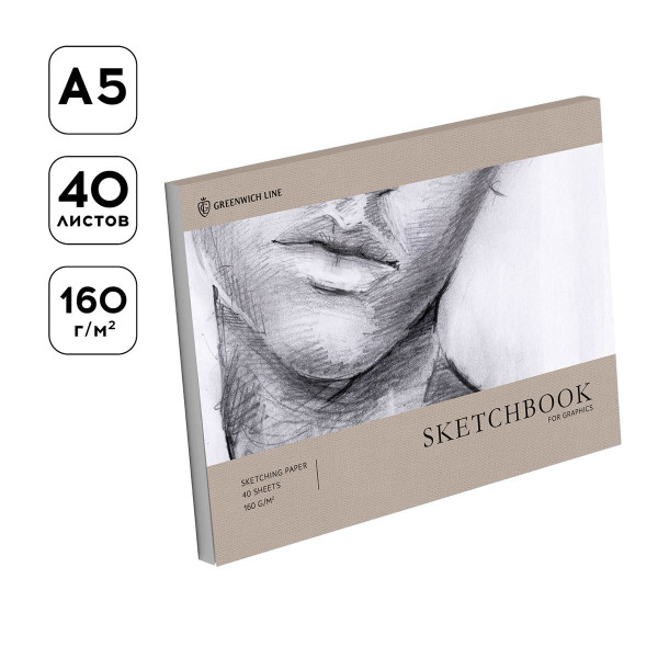 Скетчбук для графики и эскизов 40л. A5 Greenwich Line "Graphics. Outlines" 160 г/м2, на склейке RE-SkBG_45780