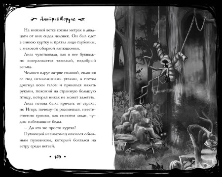 Книга: Зайчик и другие рассказы EKS-901332