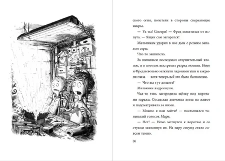 Книга: Не открывать! Кусается! (#1) EKS-919338