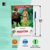 Книга: Киплинг Редьярд. Маугли (ВЧ) ROS-40204