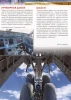 Книга: Авиация. Детская энциклопедия ROS-42813