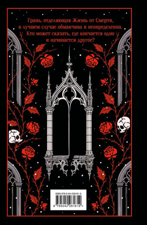 Книга: Падение дома Ашеров (подарочное издание). Серия Магистраль. Коллекция EKS-261619