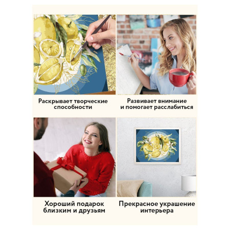 Картина по номерам на холсте ТРИ СОВЫ "Лимоны" 30 x 40 см с поталью, акриловыми красками и кистями RE-КХп_48130