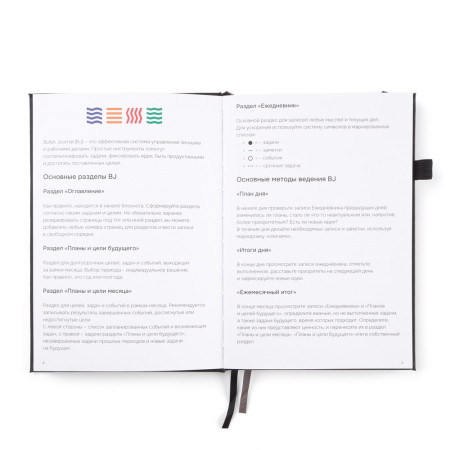 Блокнот для записей Стихия Bullet Journal 100 г/м2, 14 x 20 см, 80 л, жесткая обложка, черный NP-ST04053
