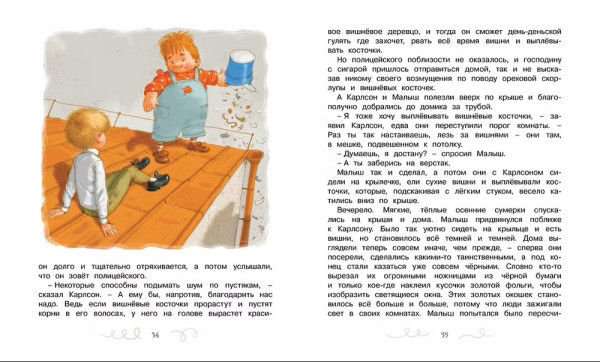 Книга: Карлсон, который живёт на крыше, опять прилетел. Линдгрен А. Махаон EKS-106857