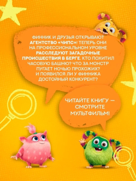 Книга: Детектив Финник. Бум странных дел. Абдеева Г. Махаон EKS-287150