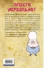 Книга: Гравити Фолз. Графический роман. Вып. 7 EKS-207908