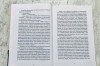 Книга: Мир неземной MIF-698937