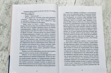 Книга: Мир неземной MIF-698937