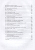 Книга: 45 татуировок личности. Правила моей жизни MIF-469742