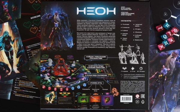 Настольная игра: Неон MAG915572