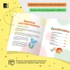 Книга: Как научиться дружить? Играем и общаемся без ссор и обид (Малышарики) ROS-40899