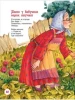 Книга: Барто А. Лучшие стихи (ВЛС). ROS-23684