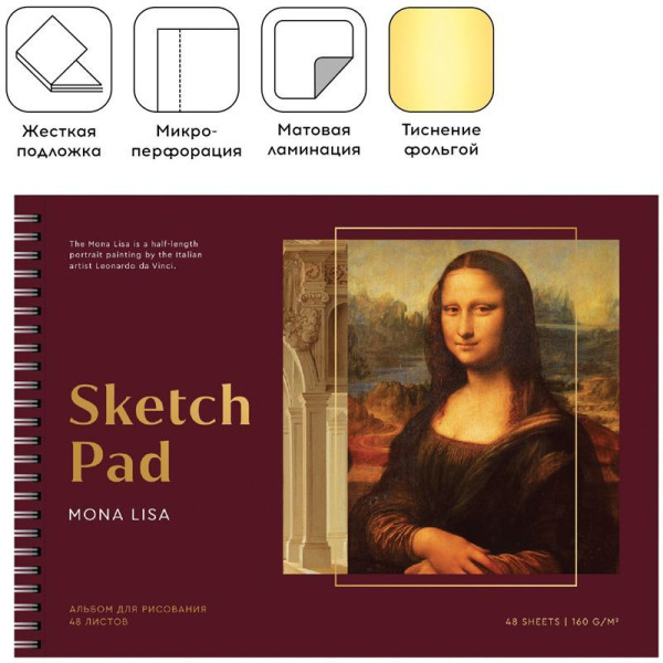 Альбом для рисования 48л. A4 Greenwich Line "Great painters. Da Vinci" 160 г/м2, на гребне, мат. ламинация, тисн. фольгой, перфорация, жест. подложка RE-PS48c-36871