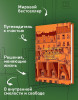 Книга: Бог всегда путешествует инкогнито. Гунель Л. The Big Book. Азбука EKS-191266