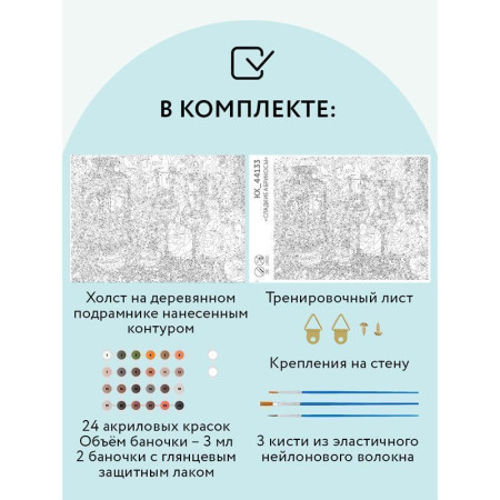 Картина по номерам на холсте ТРИ СОВЫ "Сладкие абрикосы" 30 x 40 см, краски, кисть RE-КХ_44133