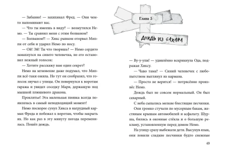 Книга: Не открывать! Малипусечки! (#7) EKS-736194