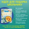 Книга: Планета Земля (ДЭР) ROS-8673