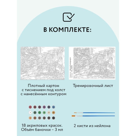 Картина по номерам на картоне ТРИ СОВЫ "Винный натюрморт" 30 x 40 см, краски, кисть RE-КК_44076