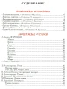 Книга: Лучшая книга для чтения от 1 до 3 лет ROS-9578