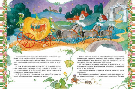 Книга: Золотая книга сказок (премиум) ROS-32917