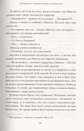 Книга: Робким мечтам здесь не место. О смелости, воображении и становлении современного Израиля MIF-462743