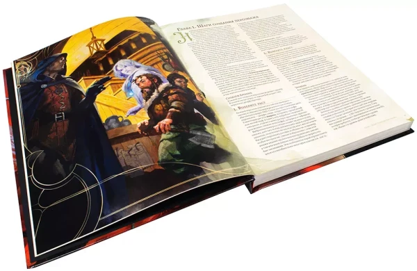 Настольная ролевая игра: Dungeons & Dragons. Книга игрока MAG73601-R