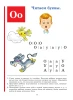 Книга: Букварь (по СанПин) EKS-961764