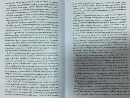 Книга: Сид Мейер: Жизнь в мире компьютерных игр MIF-696582