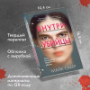 Книга: Внутри убийцы. Омер М. EKS-555719