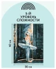 Картина по номерам на холсте ТРИ СОВЫ "Трепет перед выступлением" 30 x 40 см с акриловыми красками и кистями RE-КХ_44119