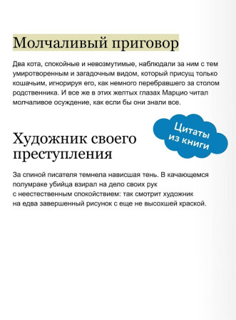 Книга: Последний круиз писателя. Книжный клуб «Детективы по вторникам» EKS-509034