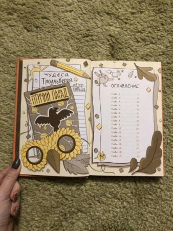 Книга: Хильда и Большой парад MIF-463566