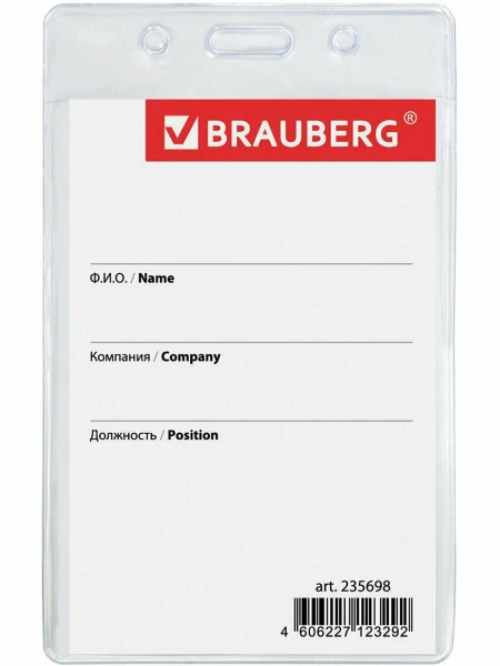Бейдж вертикальный BRAUBERG 90 х 60 мм на синем шнурке S-235698