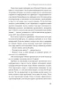 Книга: Правила мозга. Что стоит знать о мозге вам и вашим детям MIF-692379