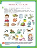 Книга: Годовой курс развивающих занятий для детей 4 лет ROS-41709