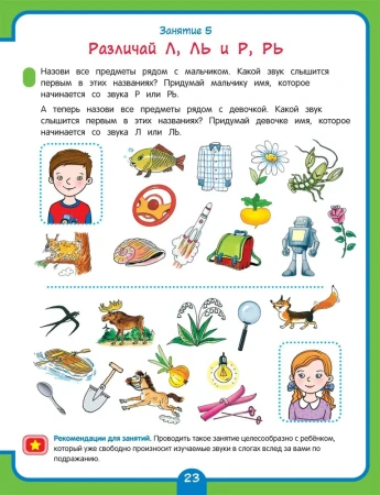 Книга: Годовой курс развивающих занятий для детей 4 лет ROS-41709