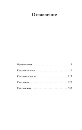 Книга: Лавр EKS-787906