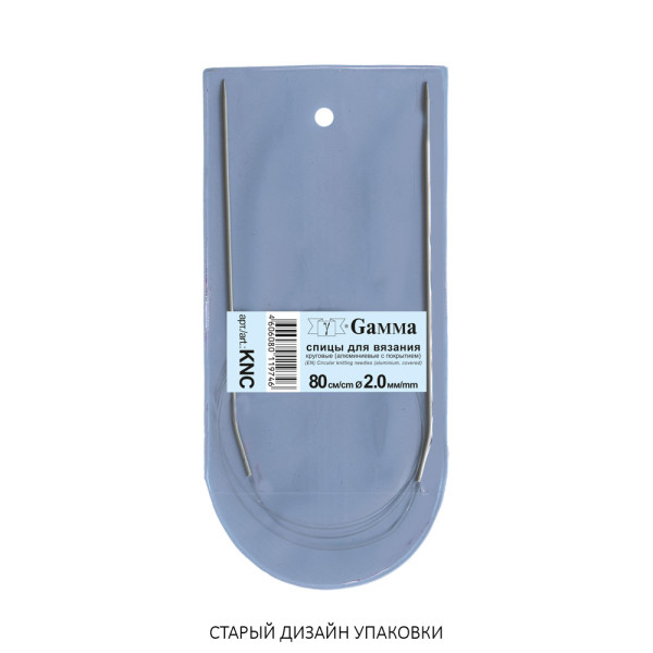 Спицы круговые GAMMA алюминий d 2.0 мм 80 см с покрытием KNC-20