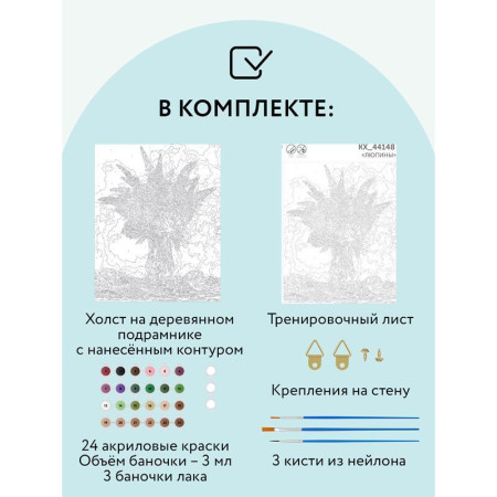Картина по номерам на холсте ТРИ СОВЫ "Люпины" 40 x 50 см, краски, кисть RE-КХ_44148