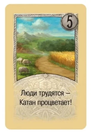 Настольная игра: Колонизаторы. Купцы и варвары (3-е рус. изд., CATAN) MAG181901