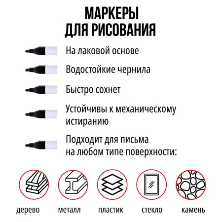 Маркер на лаковой основе VISTA-ARTISTA 4 мм перо круглое 1 шт LMA-01