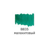 Маркер акриловый VISTA-ARTISTA 2 мм перо круглое 1 шт B835 малахитовый/malachite AMV-01-B835