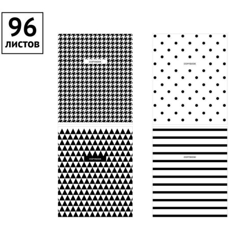 Тетрадь 96л. A5 клетка ArtSpace "Узоры. BW Pattern" RE-Т96к_29824