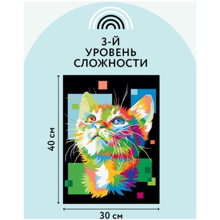 Картина по номерам на холсте ТРИ СОВЫ "Пиксельный кот" 30 x 40 см с акриловыми красками и кистями RE-КХ_44088