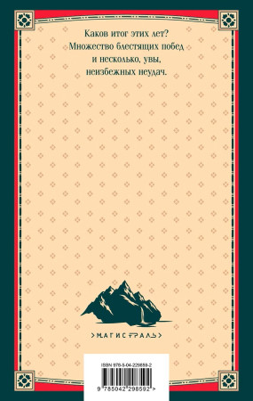 Книга: Записки о Шерлоке Холмсе. Серия Магистраль. Главный тренд EKS-298592