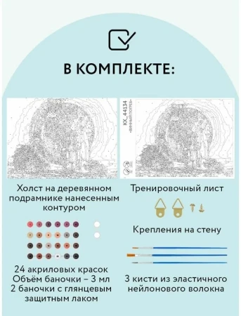 Картина по номерам на холсте ТРИ СОВЫ "Винный погреб" 30 x 40 см с акриловыми красками и кистями RE-КХ_44134