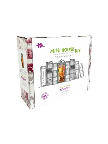 Румбокс: MiniHouse Серия: Книжный румбокс "Дворик в Вероне" UD-PC2216