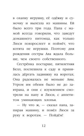 Книга: Котёнок Тигр, или Искатель приключений (выпуск 35) EKS-918096