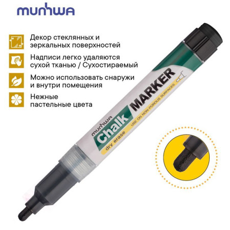 Маркер меловой MunHwa "Chalk Marker" 3 мм, спиртовая основа, черный RE-CM-01